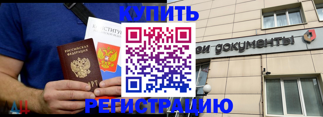 временная регистрация 2025 в Шахунье