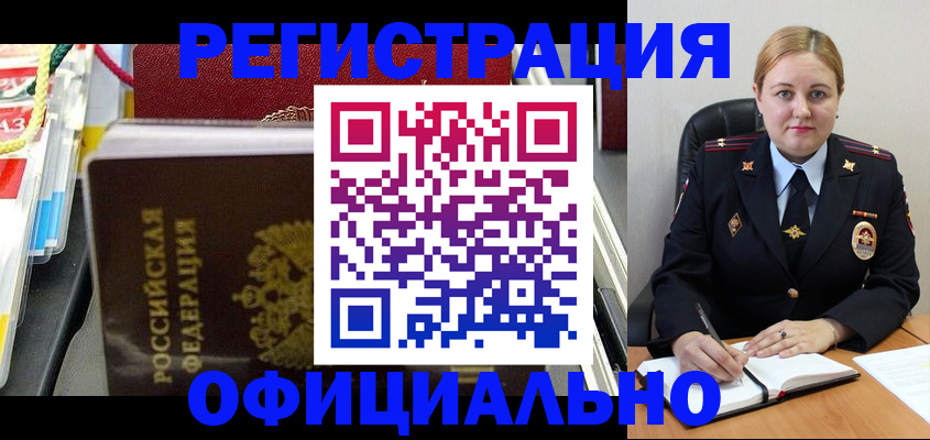 купить прописку в Шахунье